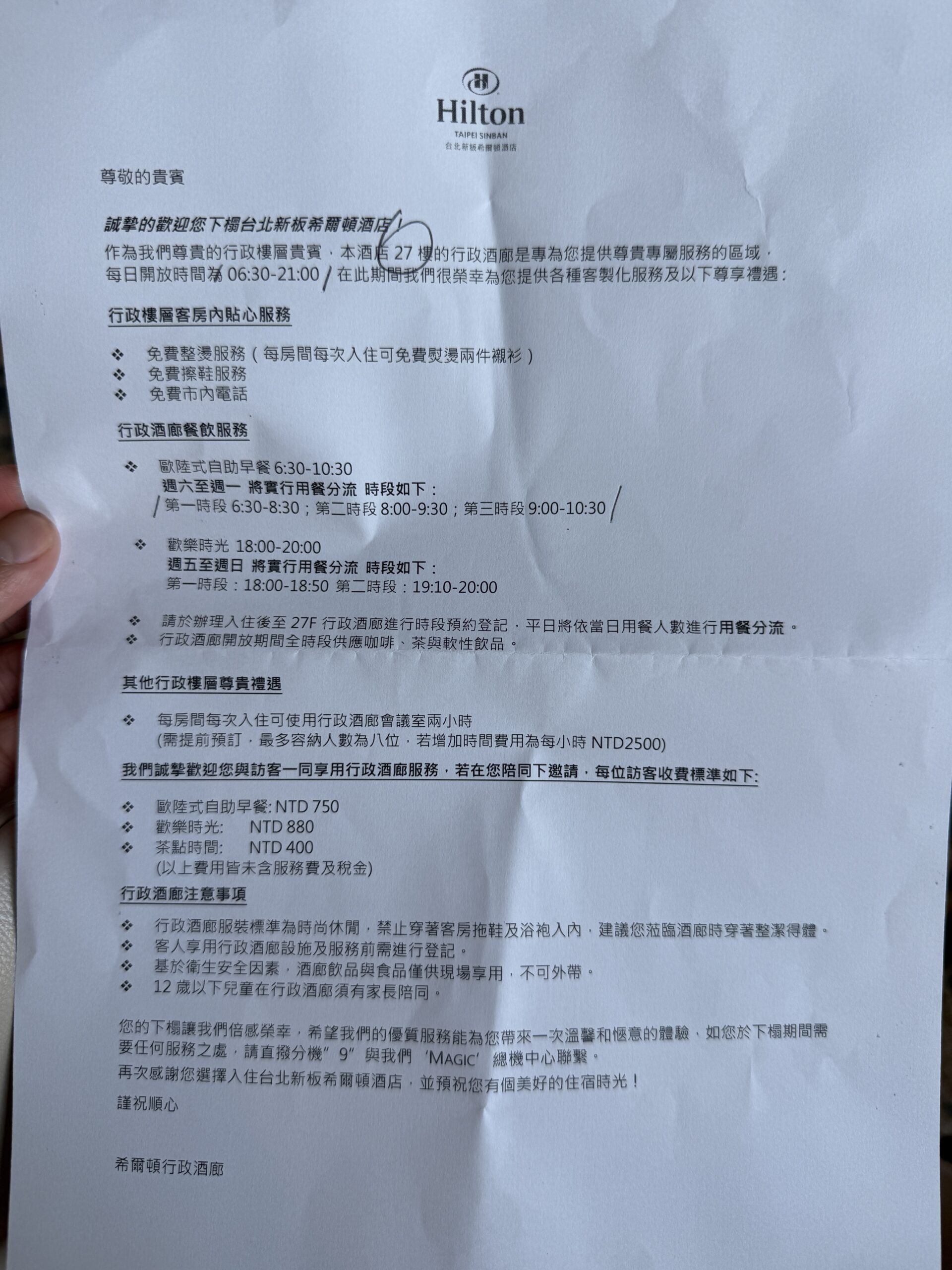 行政樓層用法
