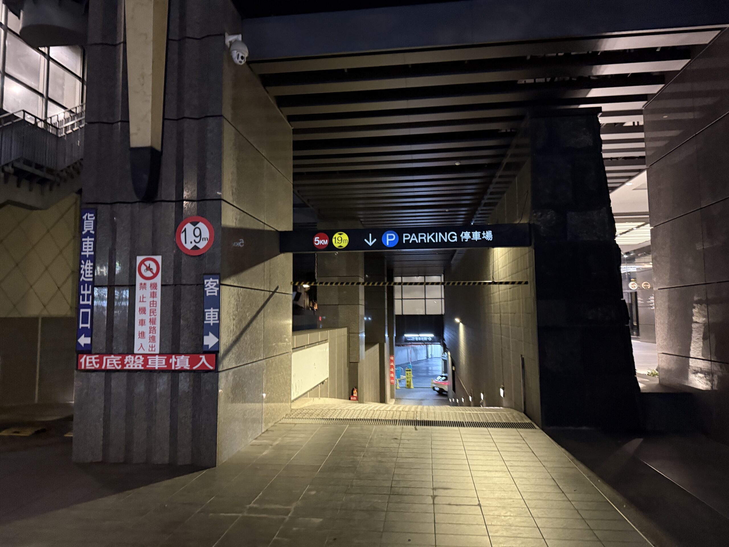 停車場入口