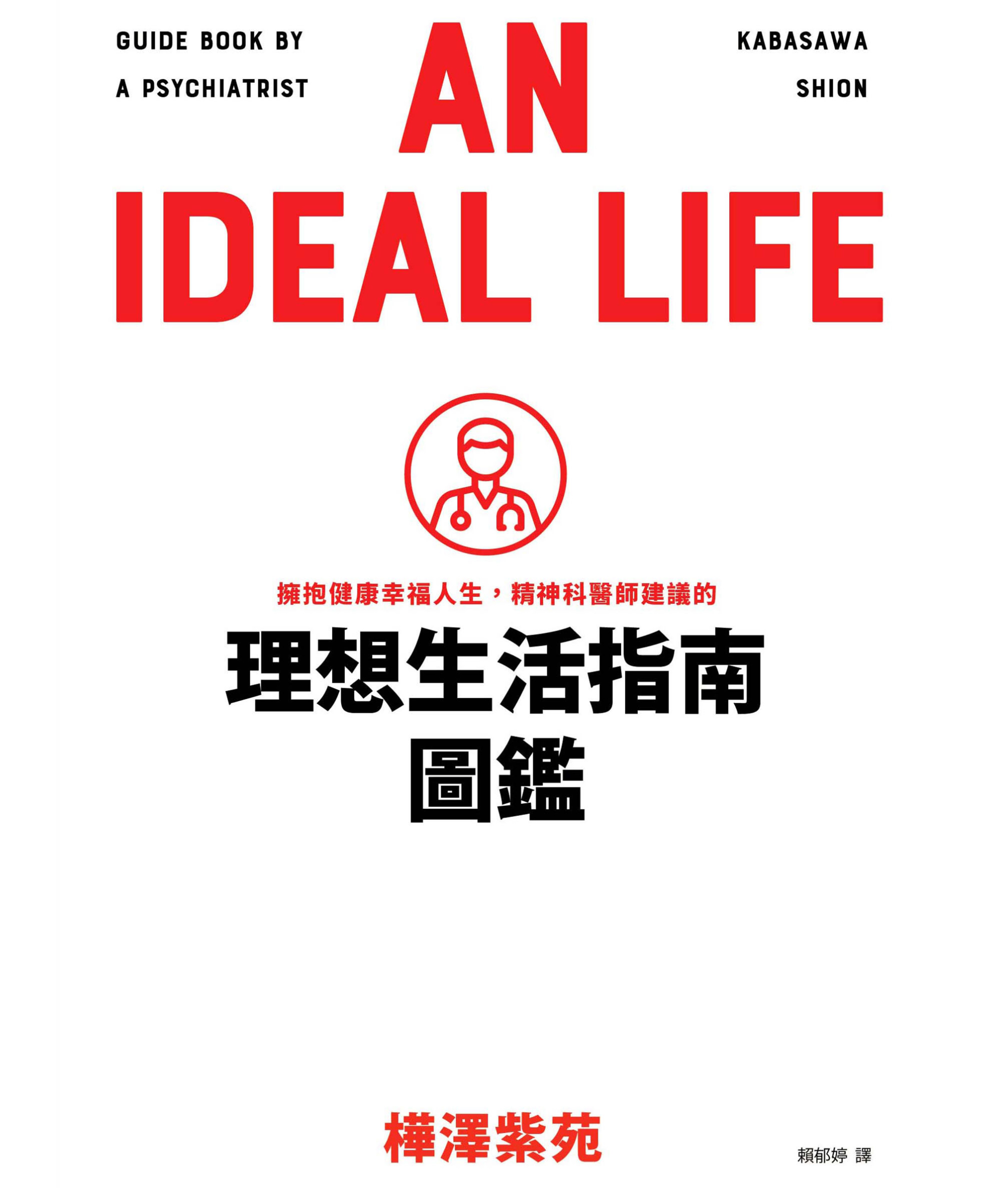 書本