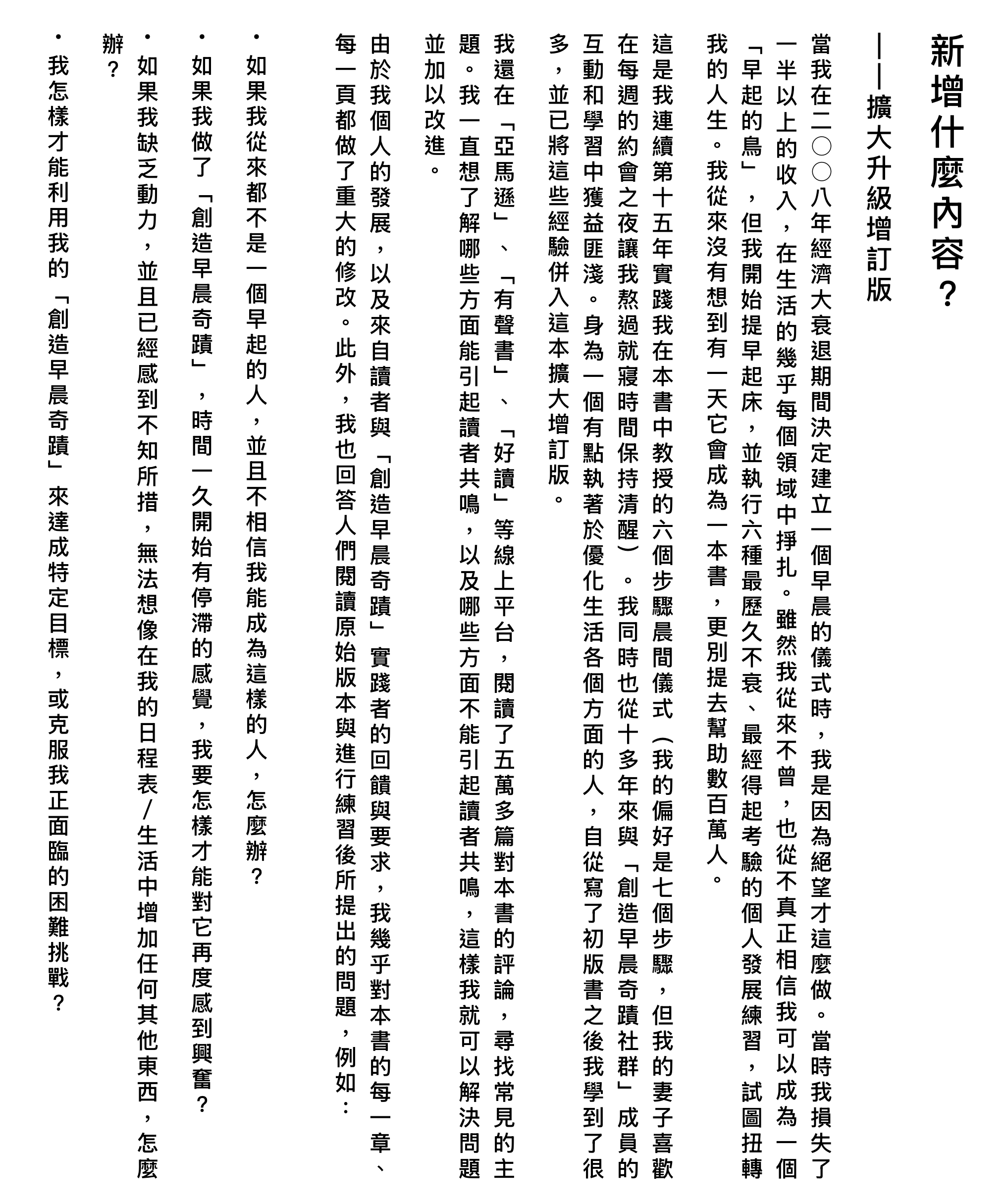 新增內容 新增內容