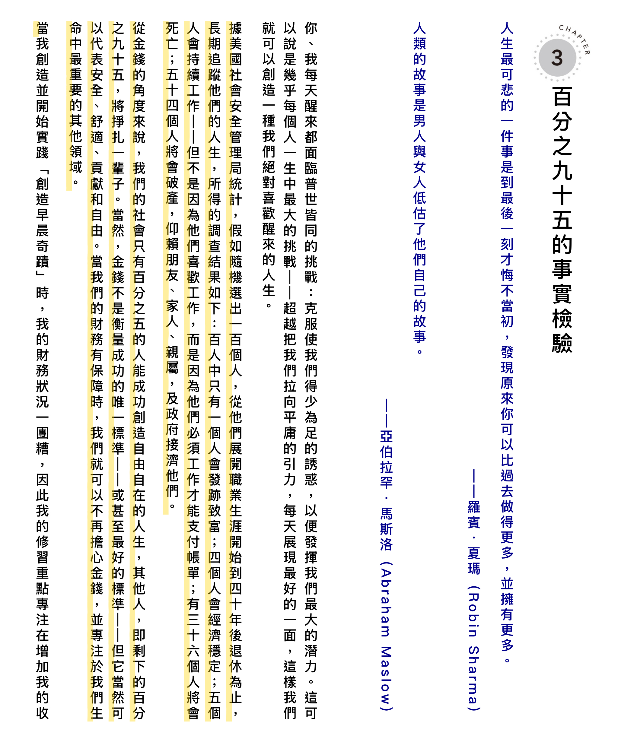 事實 事實