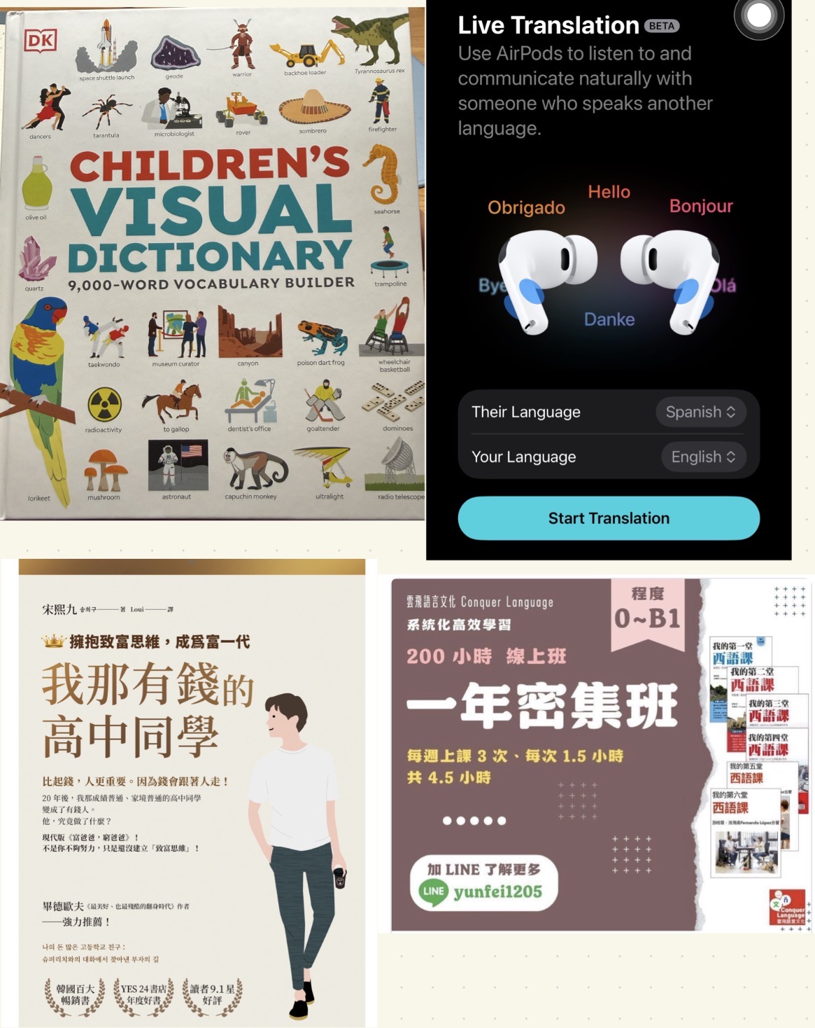 一些紀錄：英文書，即時翻譯，書本，西班牙語課