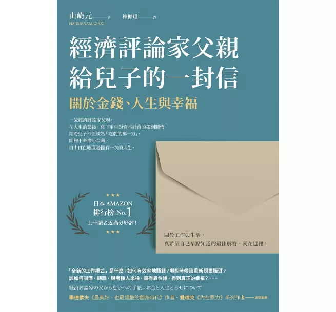 經濟學家 經濟學家